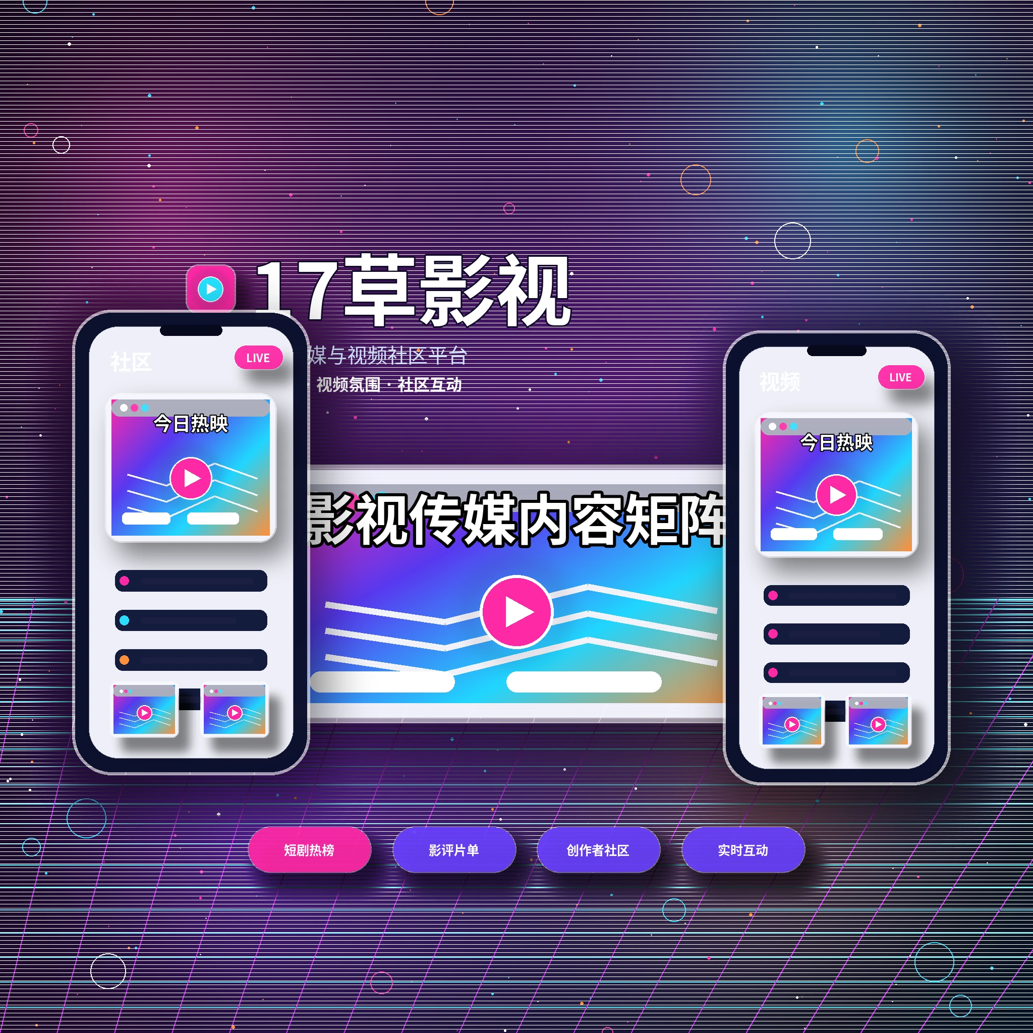 17c品牌与长期发展