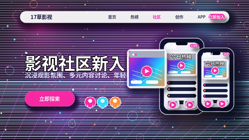 17c综合服务与支持中心展示